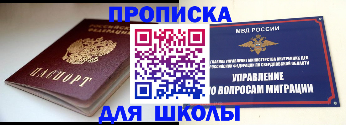 прописка от собственника в Подпорожье