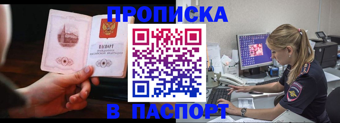 пропишу в квартире в Подпорожье