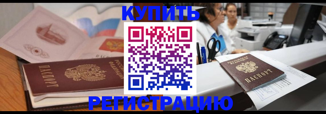 временная регистрация собственник в Подпорожье